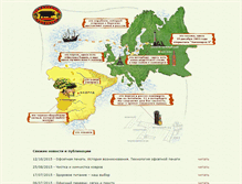 Tablet Screenshot of jamoneria.ru